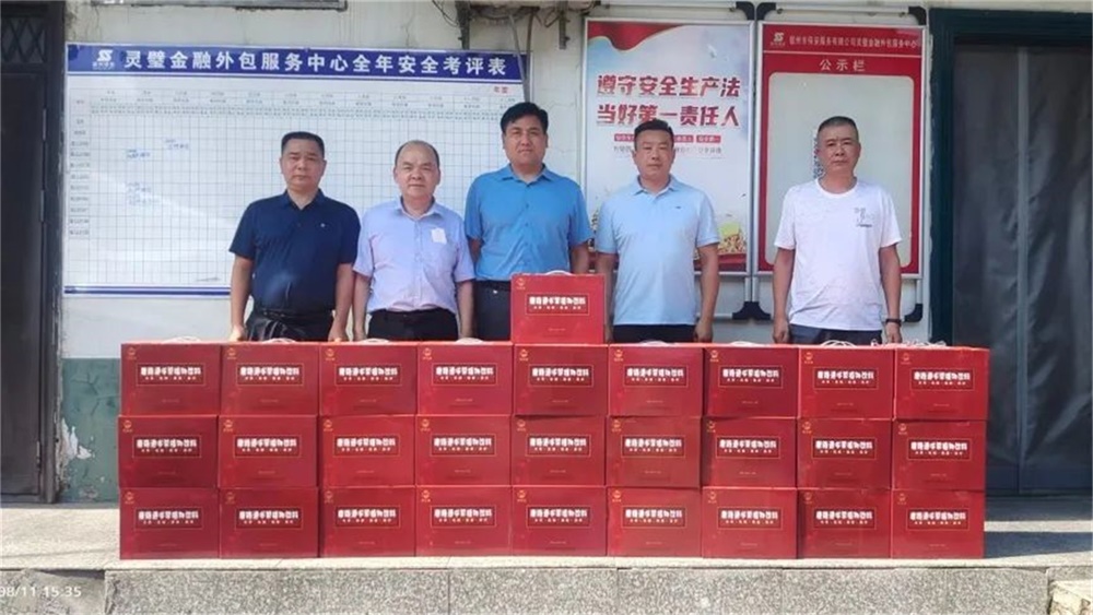 公司工會(huì)組織開(kāi)展夏季高溫“送清涼”活動(dòng)(圖1) 公司工會(huì)組織開(kāi)展夏季高溫“送清涼”活動(dòng)(圖1)